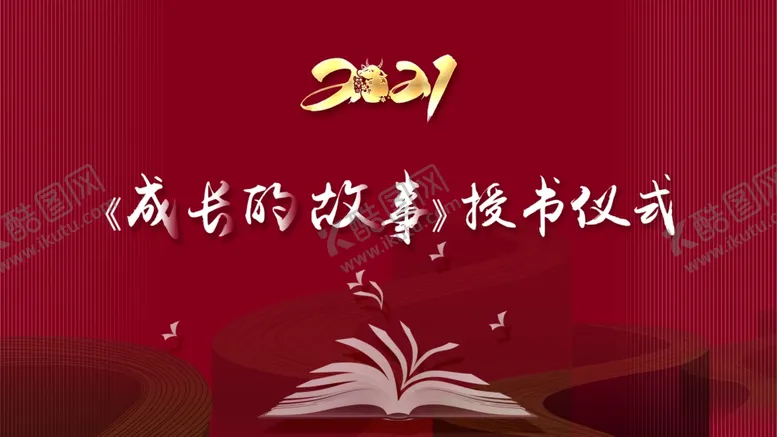 编号：62255204251306402514【酷图网】源文件下载-授书仪式红色背景