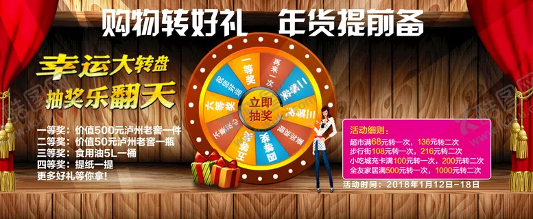 编号：69524310020828202637【酷图网】源文件下载-幸运大转盘设计