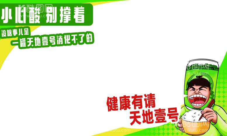 编号：98436303140513504683【酷图网】源文件下载-冰箱对角贴