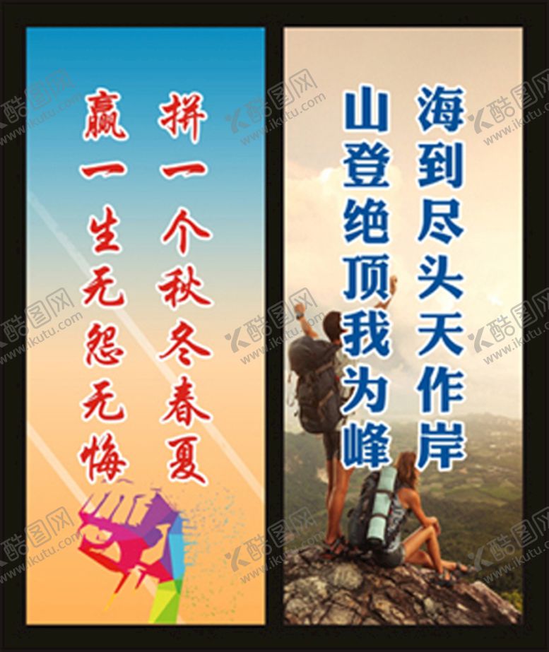 编号：47537211202324357581【酷图网】源文件下载-拼一个秋冬春夏