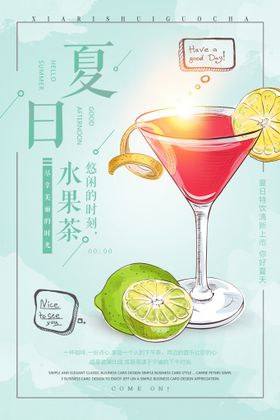 编号：47201609140024405843【酷图网】源文件下载-水果葡萄芒果饮料菜单价目表