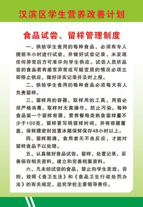 制度牌