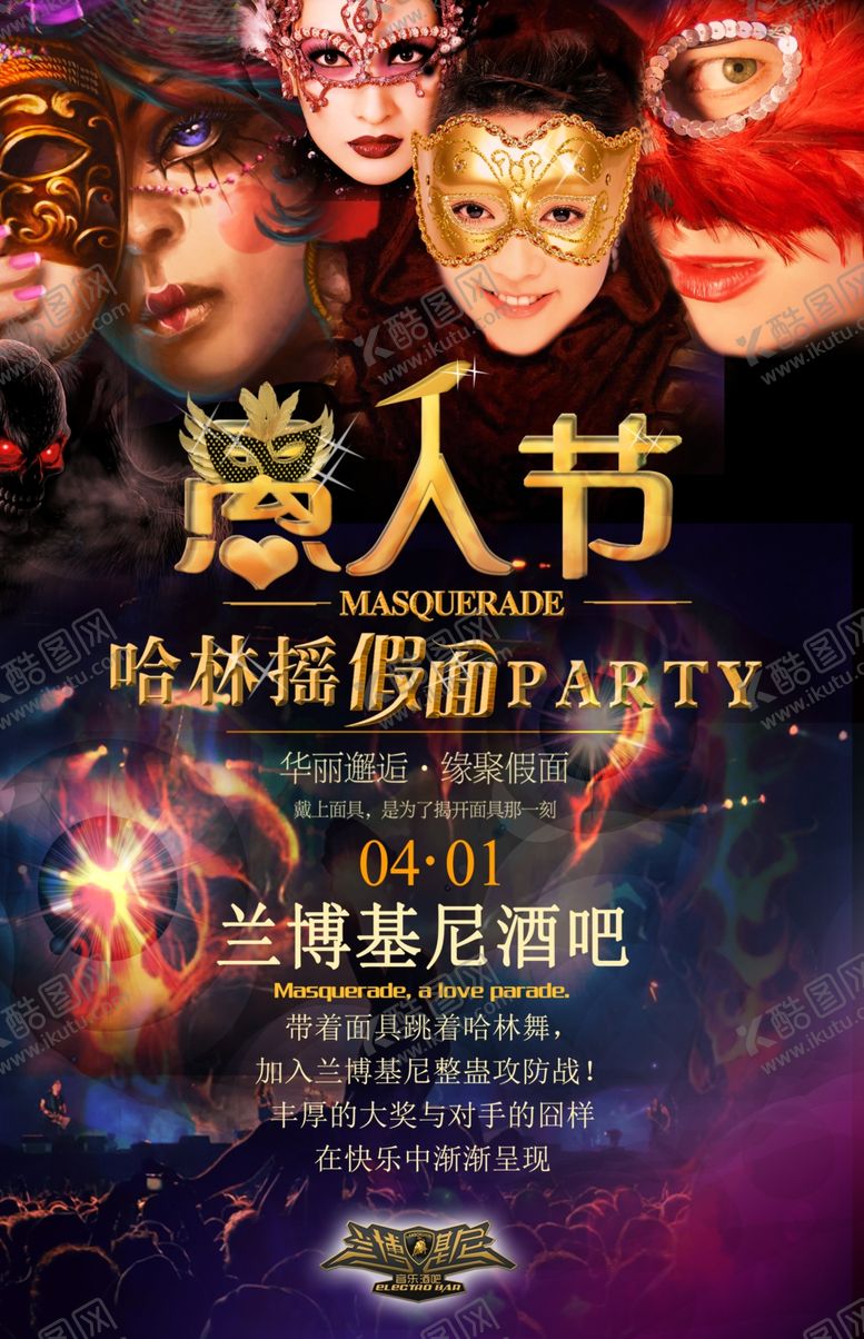 编号：86352207011852238880【酷图网】源文件下载-愚人节