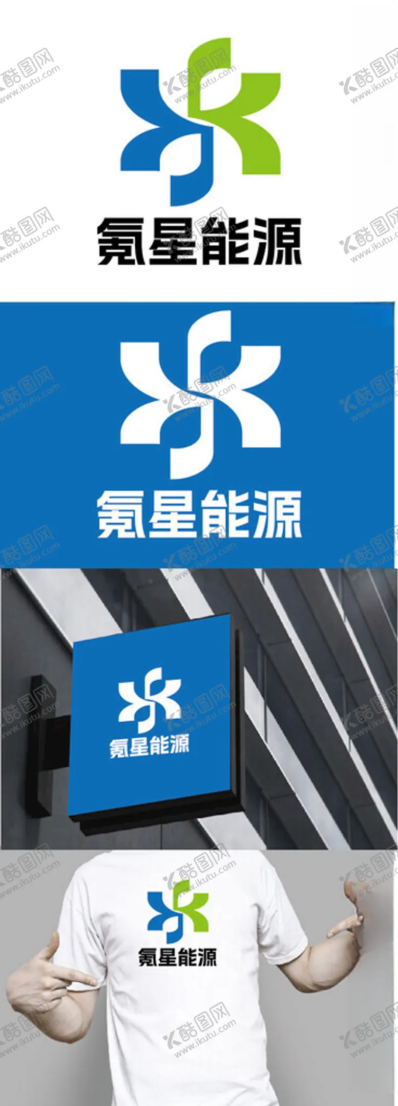 编号：51110301270625325854【酷图网】源文件下载-能源标识设计