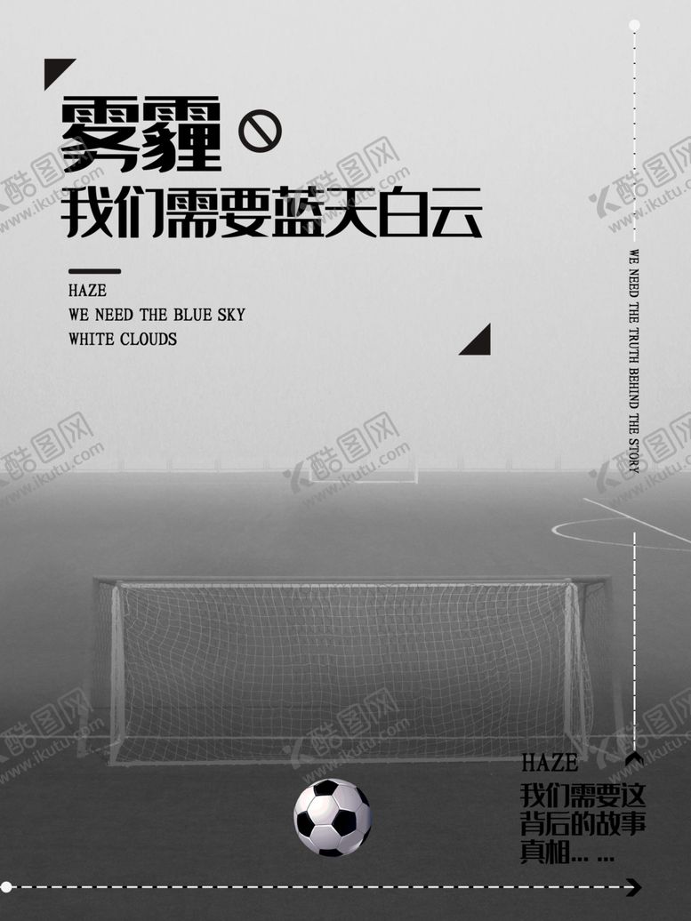 编号：68728709091022229914【酷图网】源文件下载-雾霾