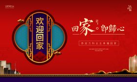 房地产交房回家