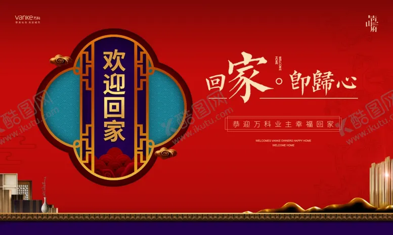编号：85008706152253186533【酷图网】源文件下载-房地产交房回家