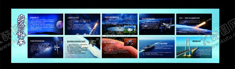 编号：20904505250140168026【酷图网】源文件下载-科技文化墙