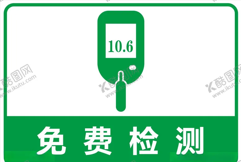 编号：51448706270853107502【酷图网】源文件下载-药店矢量图标免费检测