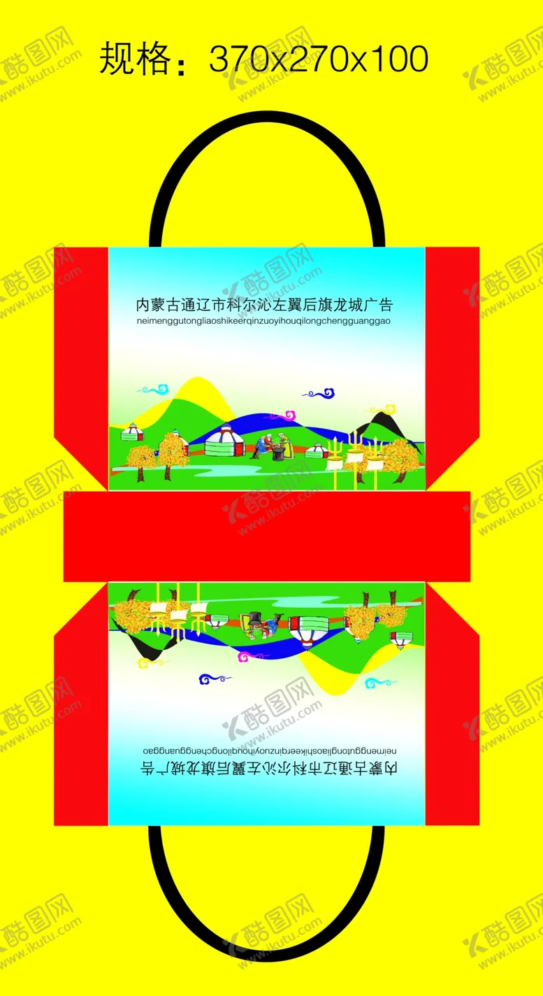 编号：42547607030030299733【酷图网】源文件下载-手提袋子