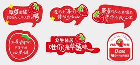 草莓PVC促销标签设计