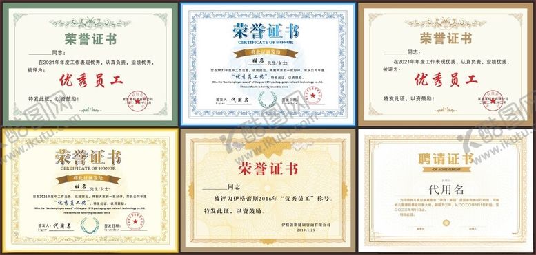 编号：70456111020339368891【酷图网】源文件下载-荣誉证书证书模板