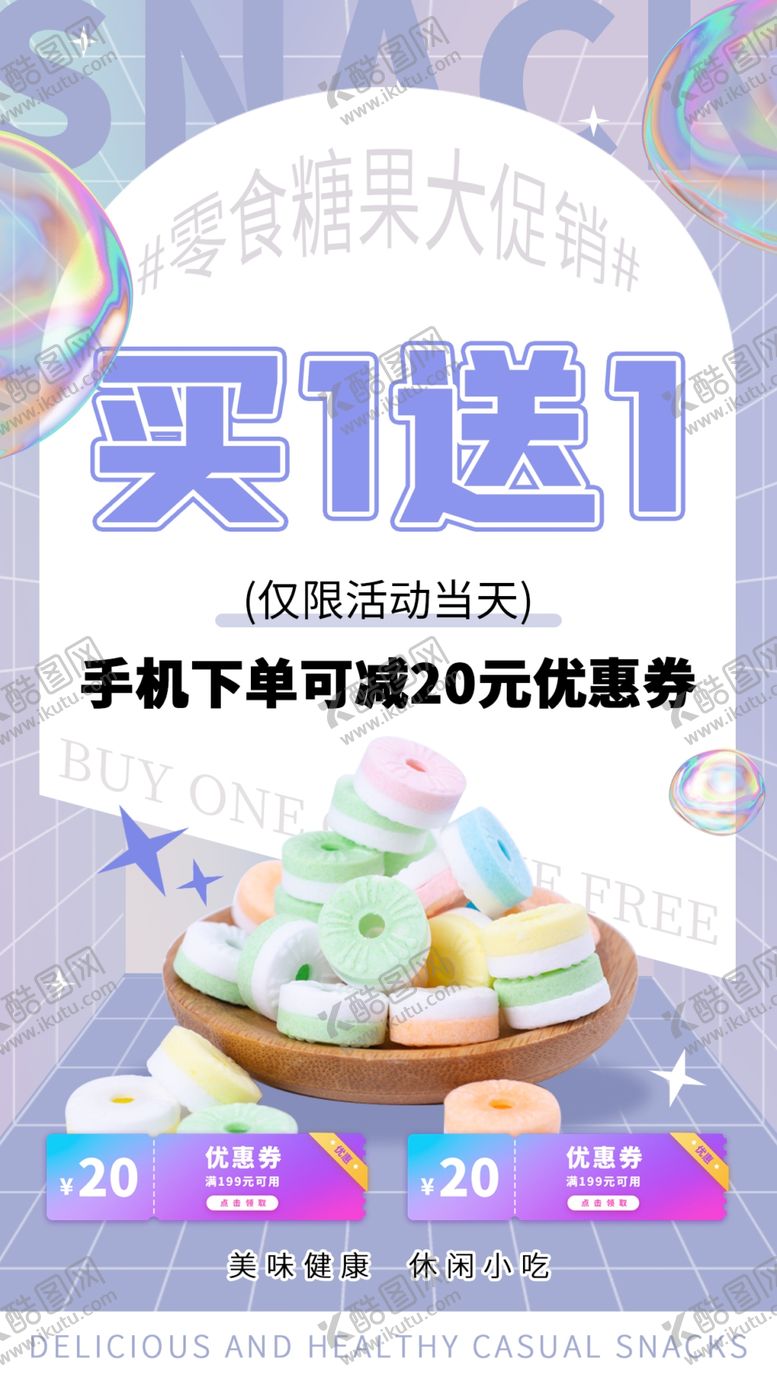 编号：49085609191122218759【酷图网】源文件下载-双十一活动 