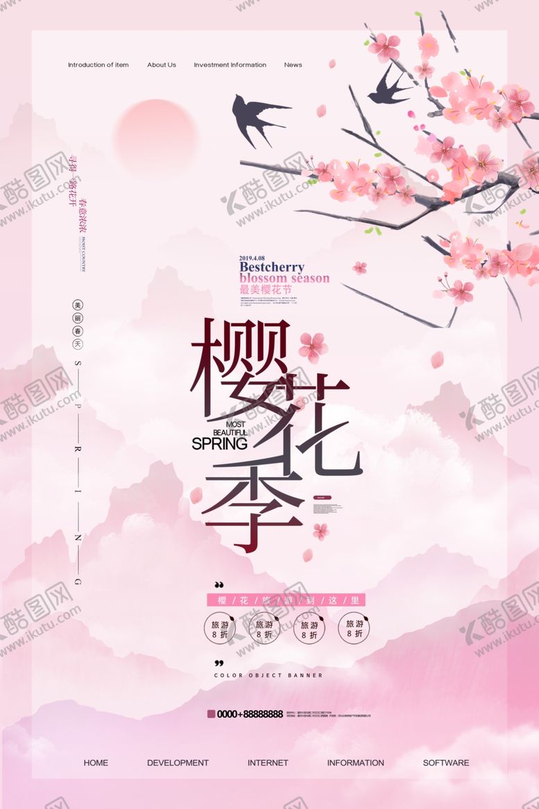 编号：81554804161657034136【酷图网】源文件下载-樱花节