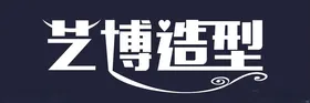 艺博造型门头
