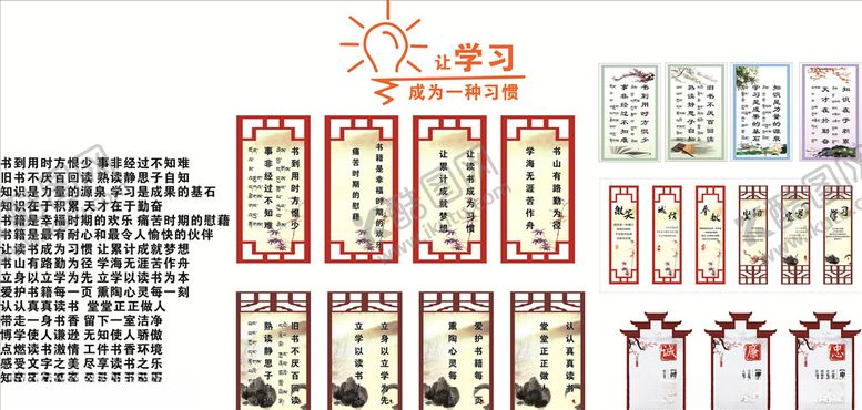 编号：78142807130258153803【酷图网】源文件下载-图书室标语带藏文