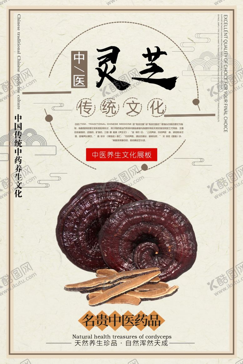 编号：31667703261306579099【酷图网】源文件下载-中医文化挂图