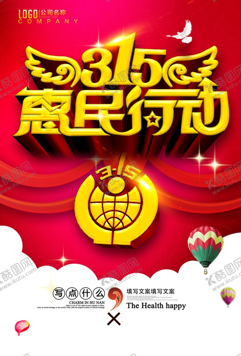 编号：80113707121535512635【酷图网】源文件下载-诚信315