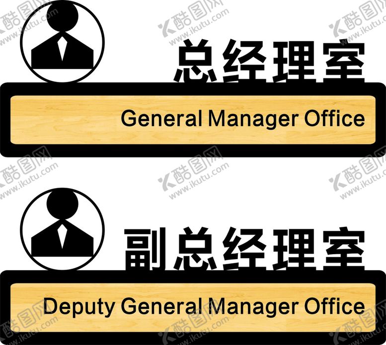 编号：54821301131506116136【酷图网】源文件下载-门牌