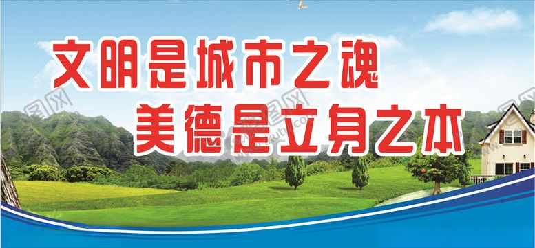 编号：57680810050506339309【酷图网】源文件下载-文明城市