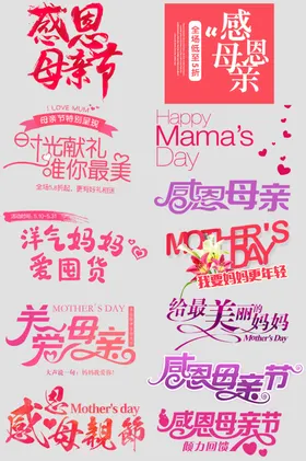 母亲节素材感恩海报宣传
