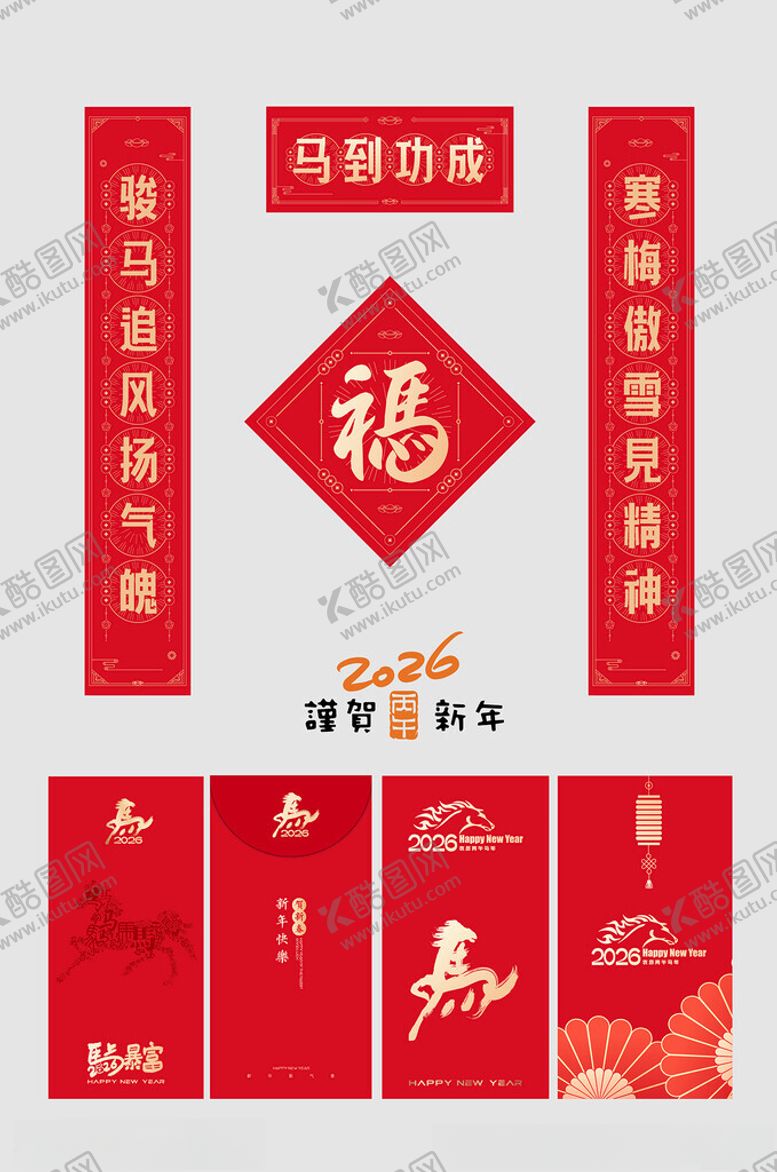 编号：92593907011011093256【酷图网】源文件下载-对联