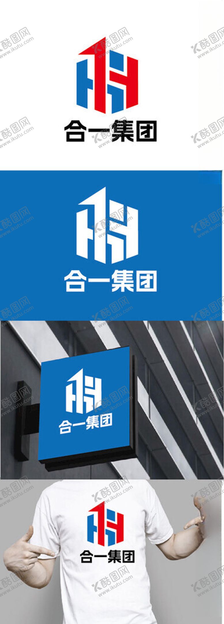 编号：11469901251941296509【酷图网】源文件下载-集团标识设计