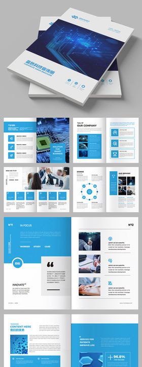 高档蓝色企业画册