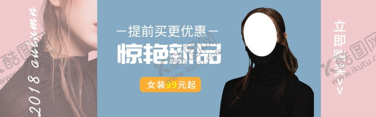 编号：98549109270444001639【酷图网】源文件下载-惊艳新品