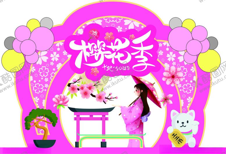 编号：82358709190720541631【酷图网】源文件下载-樱花美称