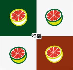 柠檬