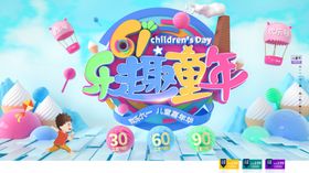 渐变缤纷主题展