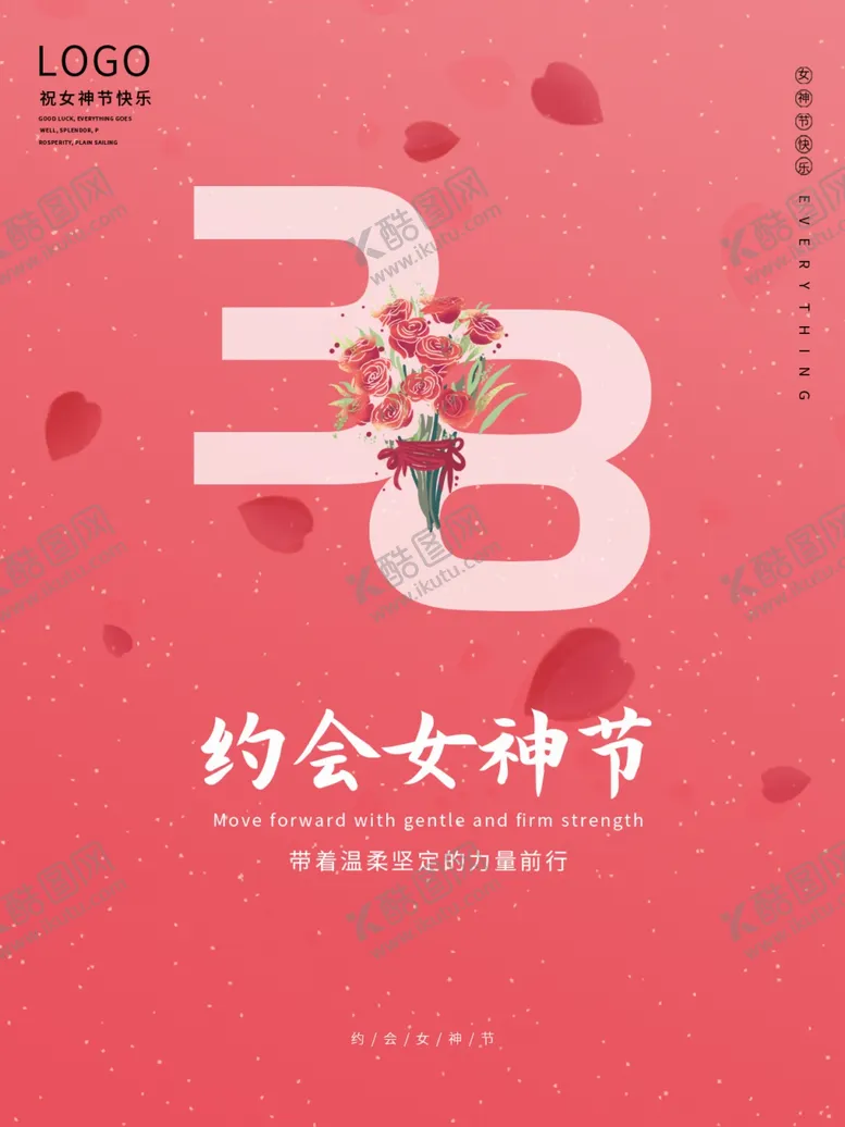 编号：20382603160825354236【酷图网】源文件下载-2021年38妇女节宣传海报