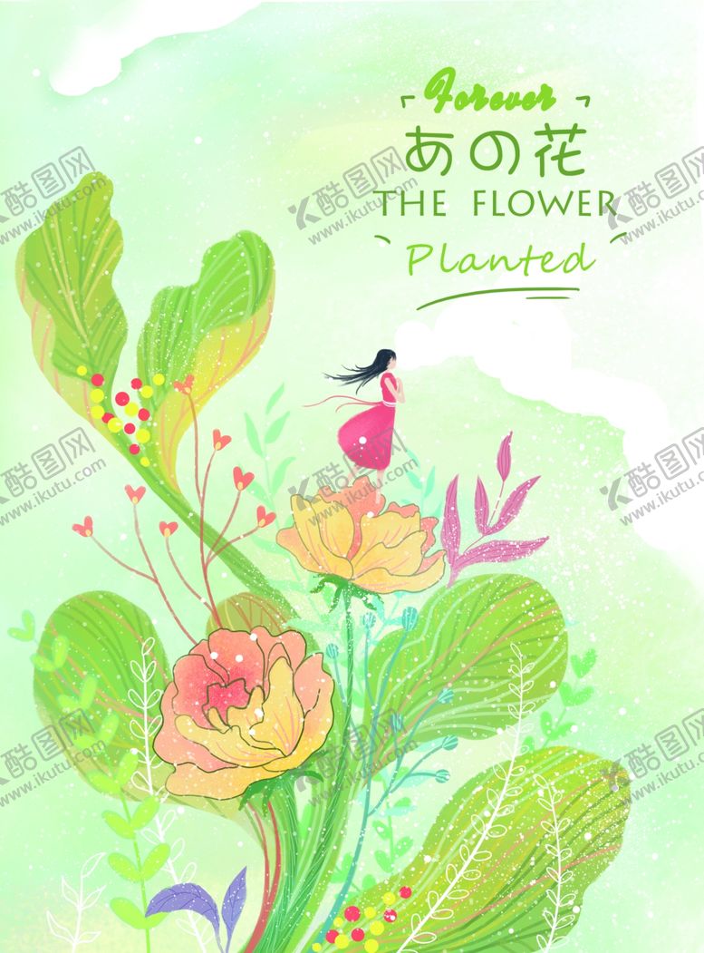 编号：17381601131936585328【酷图网】源文件下载-梦幻风景插画