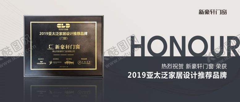 编号：13096510012315002252【酷图网】源文件下载-荣誉