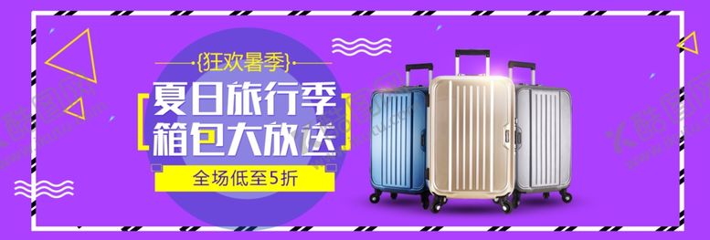 编号：99448804110608028387【酷图网】源文件下载-箱包海报