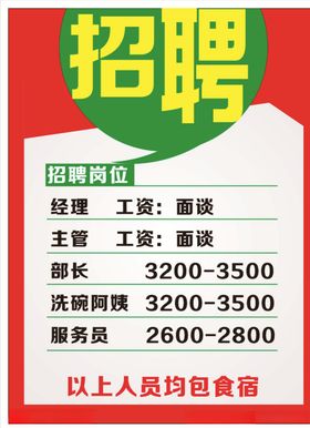招牌广告海报展板