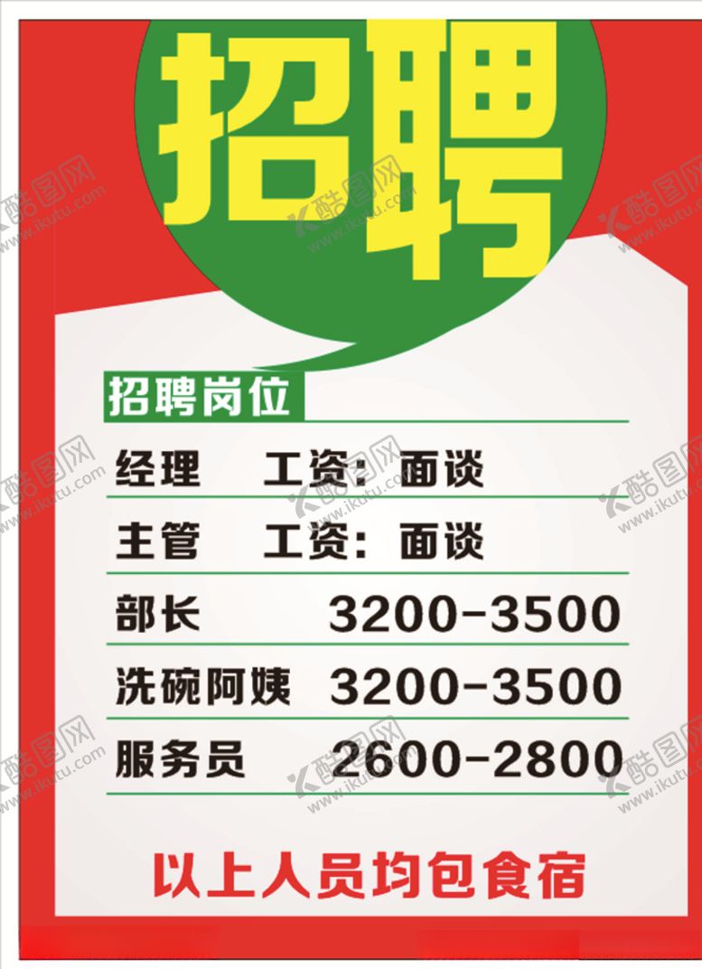 编号：61586206181207047346【酷图网】源文件下载-招牌广告海报展板