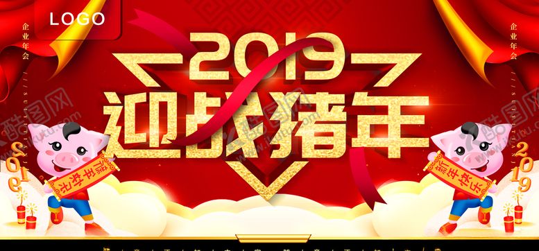 编号：17547605190217146023【酷图网】源文件下载-猪年大吉