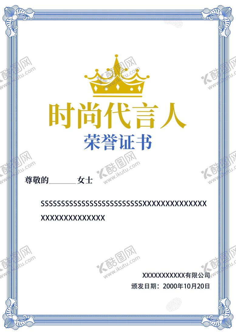 编号：64696309141230453001【酷图网】源文件下载-荣誉证书