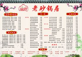 中国风价格表