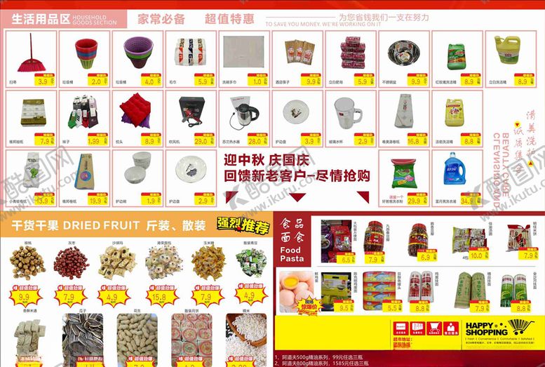 编号：35976611010522037634【酷图网】源文件下载-活动海报