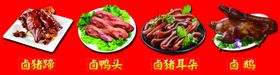 卤肉