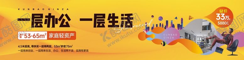 编号：70832610120618372810【酷图网】源文件下载-地产 