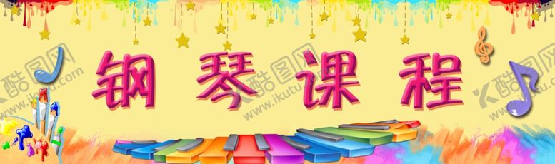 编号：47645209212248282310【酷图网】源文件下载-艺术展板
