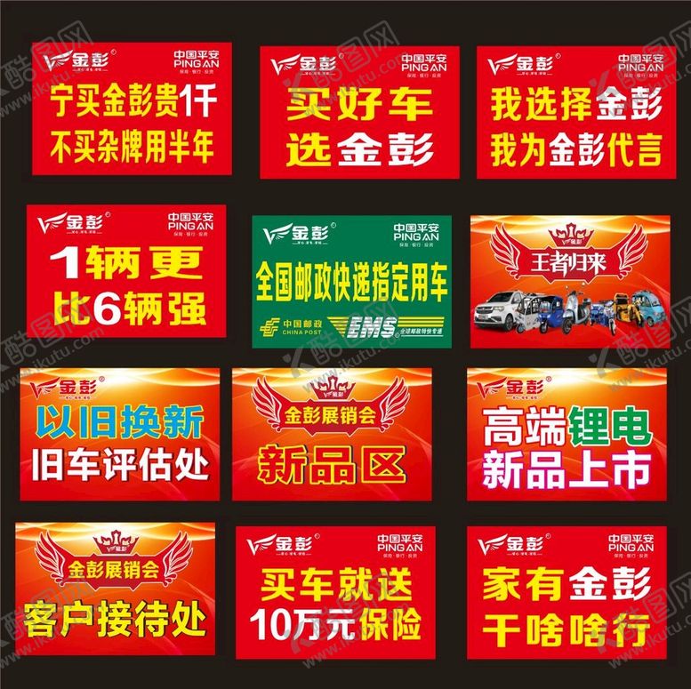 编号：49352701250542468600【酷图网】源文件下载-金彭手举牌