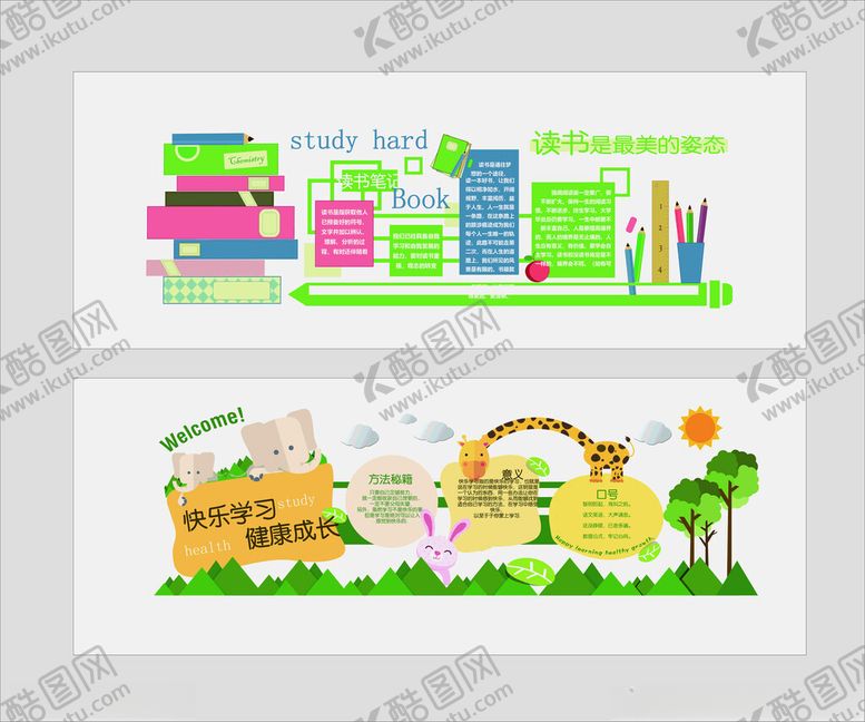 编号：15483104041100089618【酷图网】源文件下载-校园文化墙