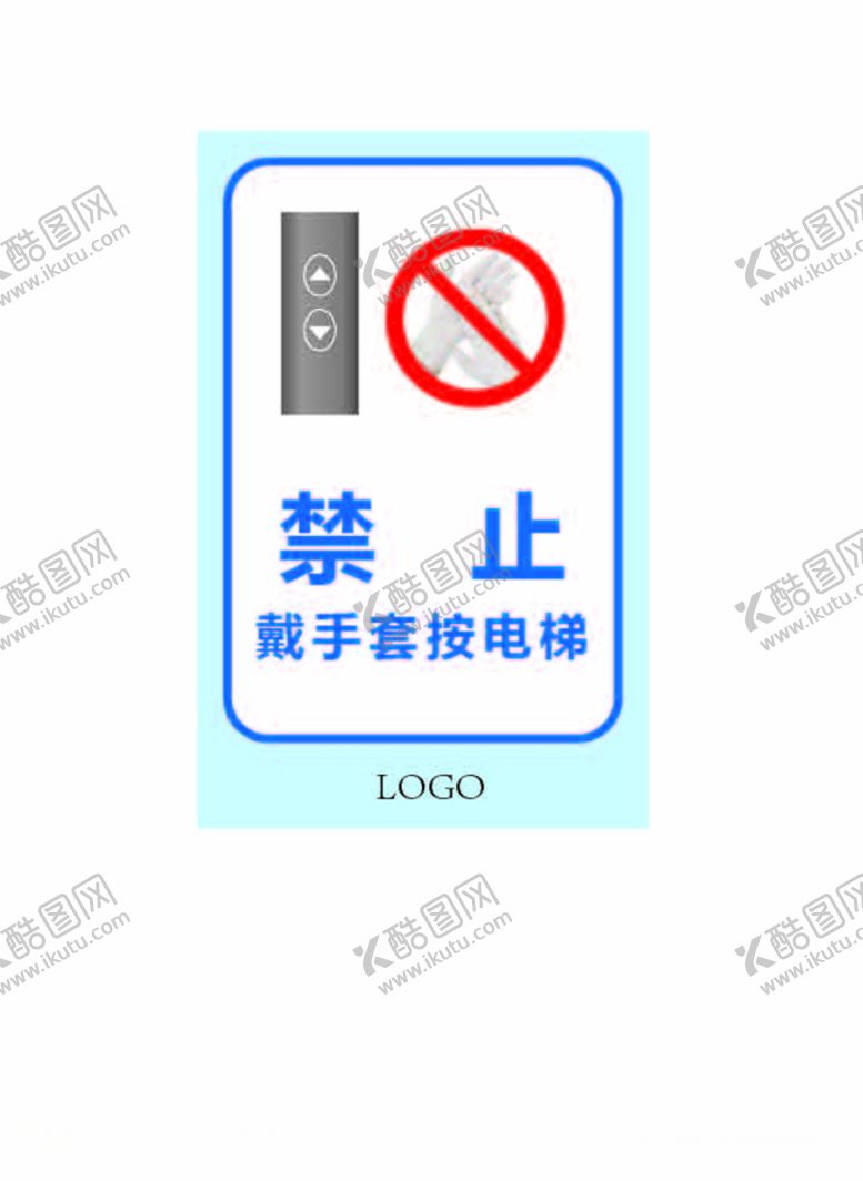 编号：77600507131103098511【酷图网】源文件下载-禁止戴手套按电梯
