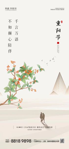 重阳节图片