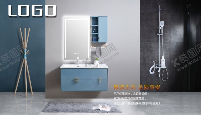 编号：21037405190541079392【酷图网】源文件下载-时尚浴室柜经典淋浴花洒海报